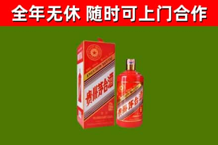 邵阳市回收生肖茅台酒