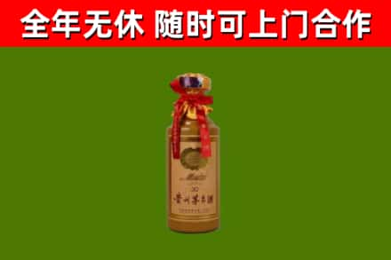 邵阳市烟酒回收30年茅台酒.jpg