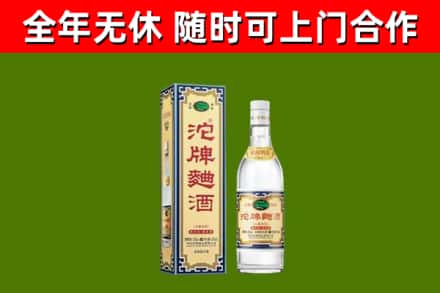 邵阳市烟酒回收80沱牌曲酒2.jpg