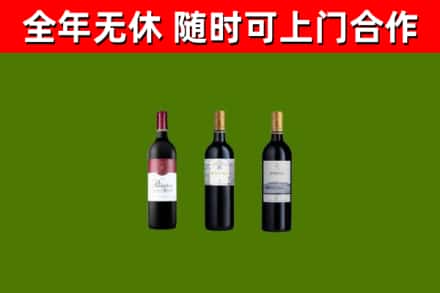邵阳市回收拉菲红酒