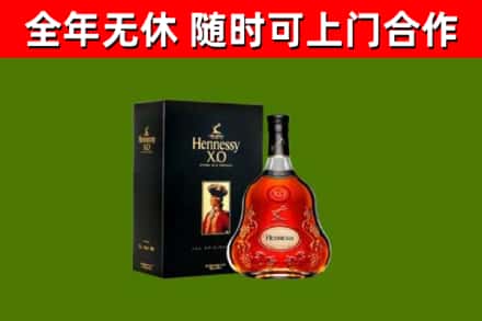 邵阳市回收轩尼诗洋酒